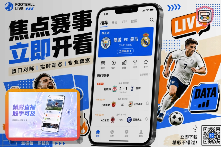 网球与综合体育